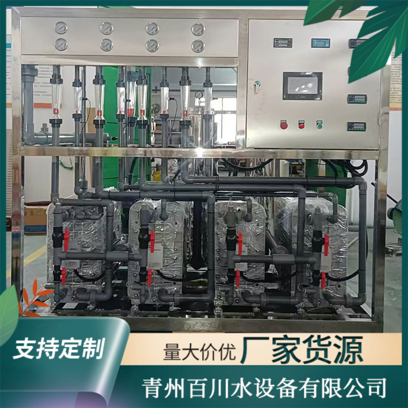 Suministro de equipos de agua ultrapura Equipo de laboratorio de ósmosis inversa industrial Equipo de agua ultrapura Equipo de agua ultrapura EDI grande