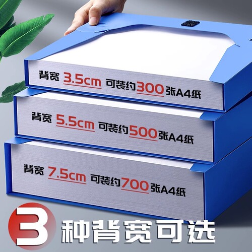 File box thickened A4 file box 55mm35mm storage contract folder plastic organizing box office supplies