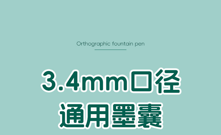 卫庄学生钢笔正姿钢笔初学者必备小学生明尖练字钢笔可替 换墨囊详情12