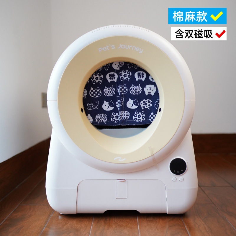 면과 린넨 고양이 블루, 자석 및 추적 도어 커튼 포함.
