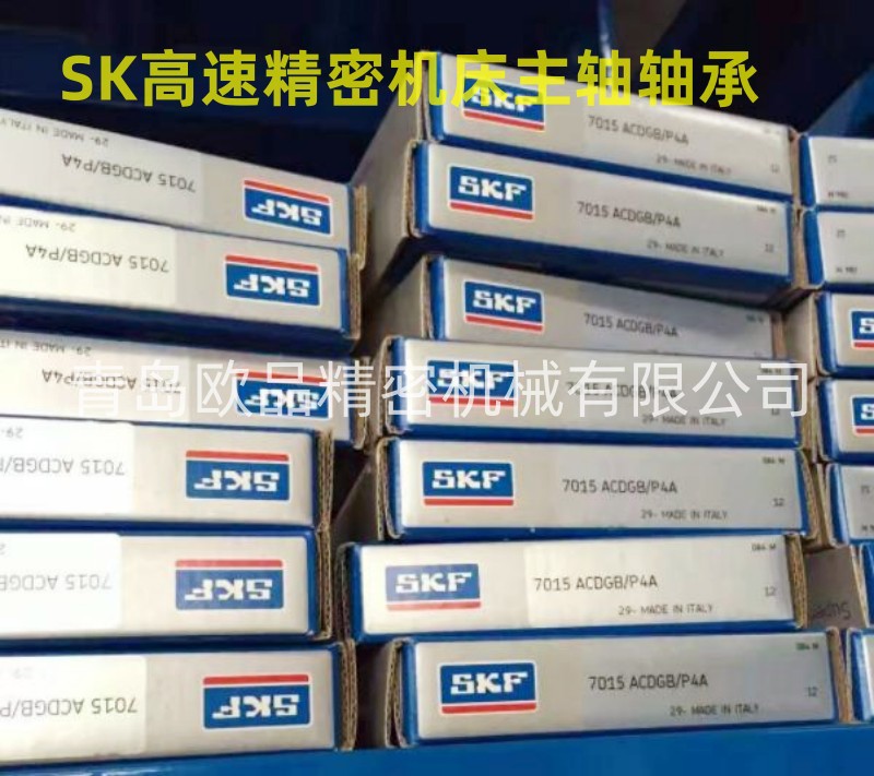 原装机床高速轴承 7005CDGA/P4A 7006CDGA/P4A 7007CDGA/P4A