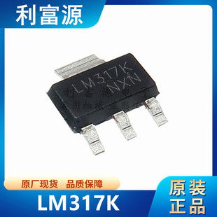 LM317K 线性稳压器芯片 LM317 贴片SOT-223 全新原装-阿里巴巴