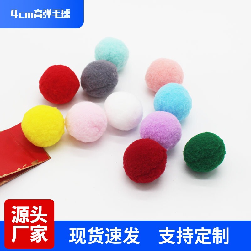 4cm color high elastic fur ball large diy toy accessories plush ball clothing accessories plush ball in stock wholesale
