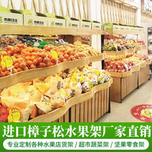 水果货架百果园展示架梯形水果店架子多层超市蔬菜水果货架中岛柜