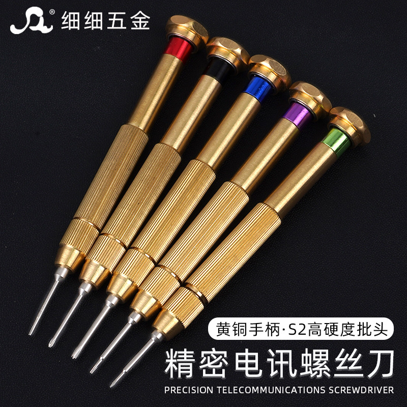 *越境配送対応 真鍮製ハンドル S2刃先 アップル/アンドロイド携帯電話修理用精密ドライバーツール|undefined
