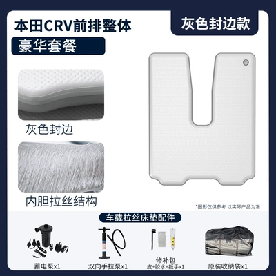 Vehicle-mounted inflatable bed — Bed for Car Trips - gray-surface-and-gray-edge-front-row-premium-package