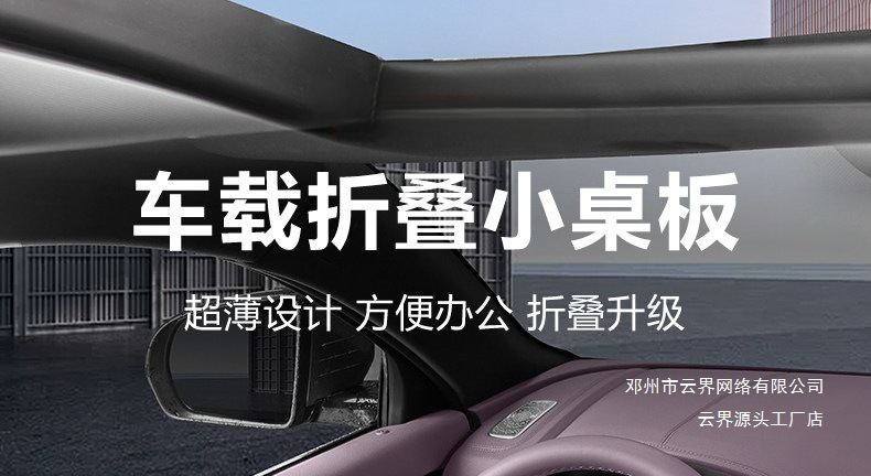 Yunjie Is Suitable for Byd Song Plus/Dmi Car-Mounted Dining Tray, Small Table Board, Car Folding Laptop Stand, and Table
