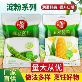 粉丝、粉皮;淀粉