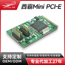 Mini PCI-E 1.0 4-port 230.4Kbps Serial, Two Bracket with one