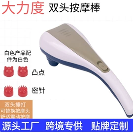 按摩棒/锤;洗车水管;干衣机