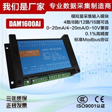 ���I��16·�߾���ģ�M���ɼ�ģ�K 4-20ma/0-10V ��׼modbus�f�h