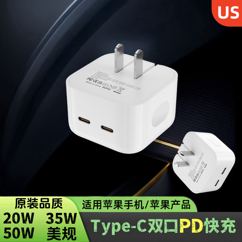Supply of Dual C-Port 35W Fast Charging Apple iPhone Charger 50W Pd Fast Charging Dual-Port Type C Us/China Standard Set