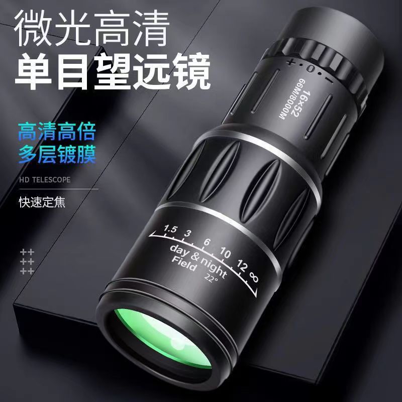 手持单筒望远镜16x52高倍高清 微光夜视户外连手机拍照望远镜|undefined