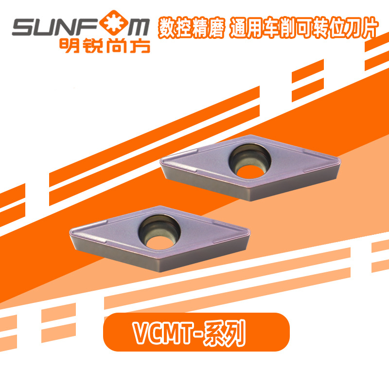 数控/VCMT160404 VP/VCMT160408 VP/通用可转位车削刀片