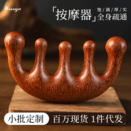 经络保健器材;美发梳;鱼缸清洁用具
