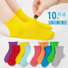 春夏季薄款儿童袜子糖果色松口透气网眼男童女童短袜宝宝夏天船袜