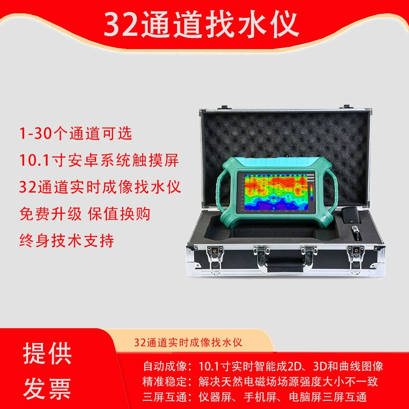 32 Высокоплотный MT электромагнитный инструмент Aidu поисковый металлоискатель | Разведочный инструмент для бурения воды поисковый инструмент