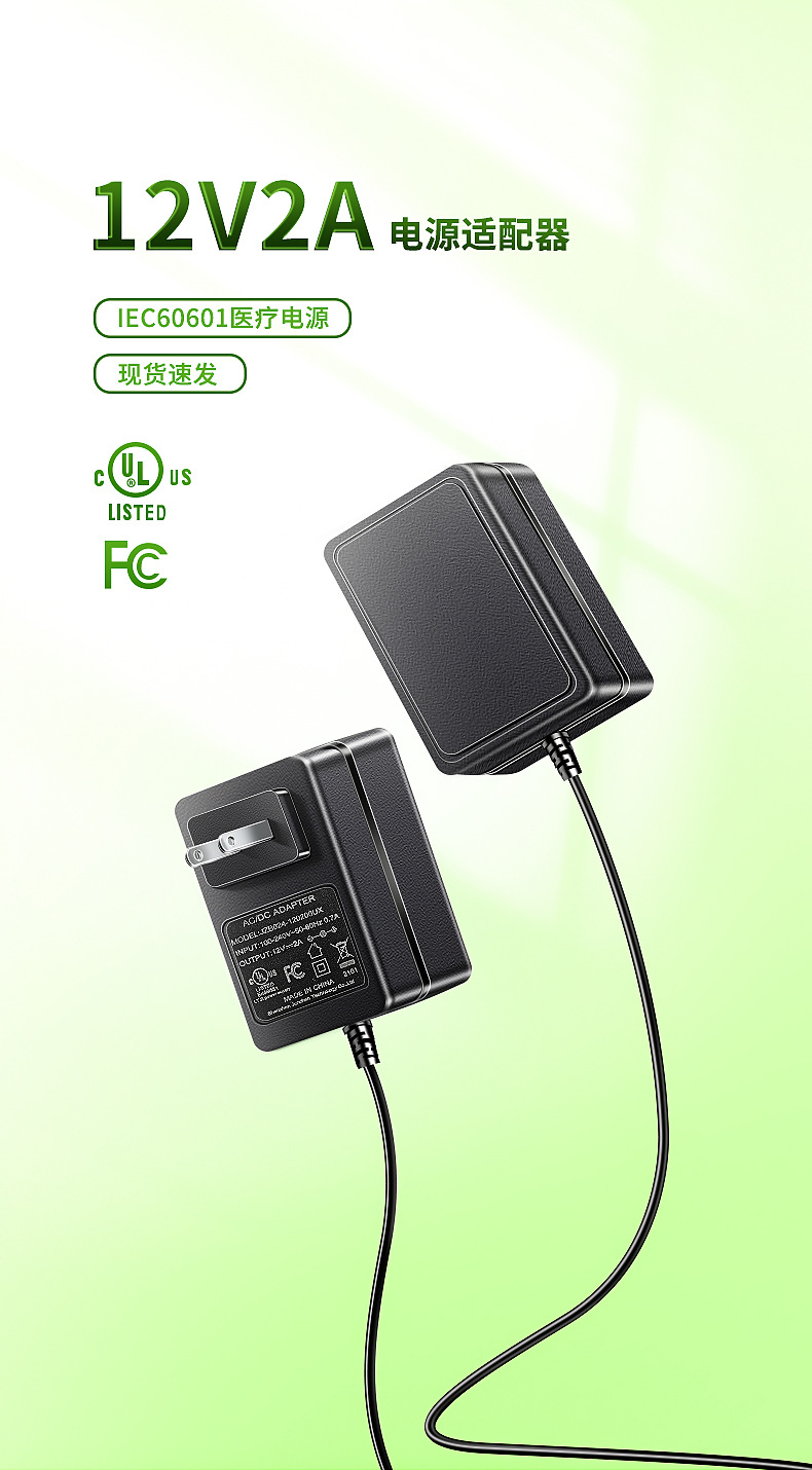 12v2a güç adaptörü 24W düzenlenmiş anahtarlama güç kaynağı Amerikan standardı UL tam sertifikalı gözetim kamerası şarj cihazı