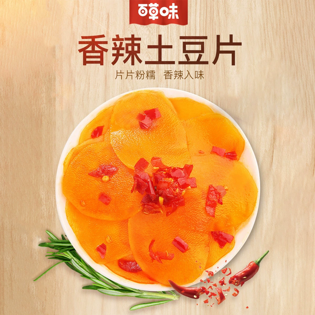 Bai Caocai Острый картофельный чипс 210 г Коробка 50 порций Офисный повседневный снек овощной овощной овощной Острое картофельное