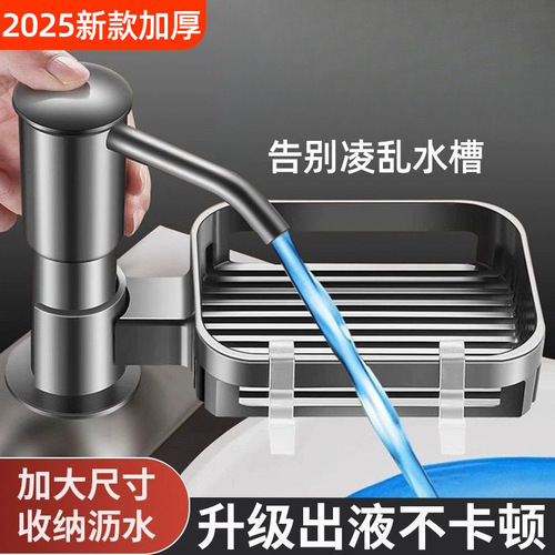 Kitchen detergent sink presser presser vegetable washing household detergent liquid holder shelf extension tube New