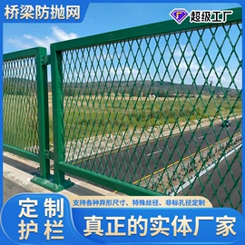 护栏网;防护栏;铁丝网