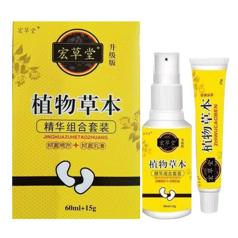 宏草堂足部脚爽组合套装植物草本抑菌止痒60ml+15g套支持一件代发|undefined