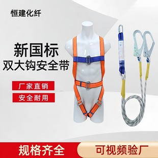 Seat Belt National Standard European Double Back Five-Point Multi-Specification Safety Belt Outdoor Construction High-Altitude Work Safety Belt