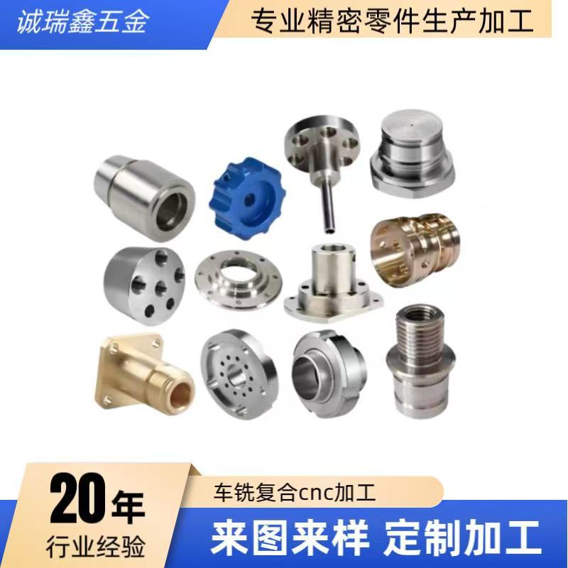 Cnc Machining, Cnc Lathe Processing, Automatic Lathe Parts Processing, Turning and Milling Composite Parts, Custom Centering Machine Processing