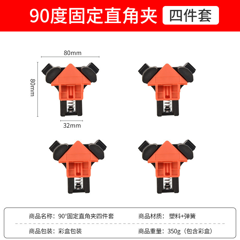 木工直角固定クリップ90度固定器直角クリップフレームクリップdiyスプリングクリップg字クリップクイッククリップ|undefined