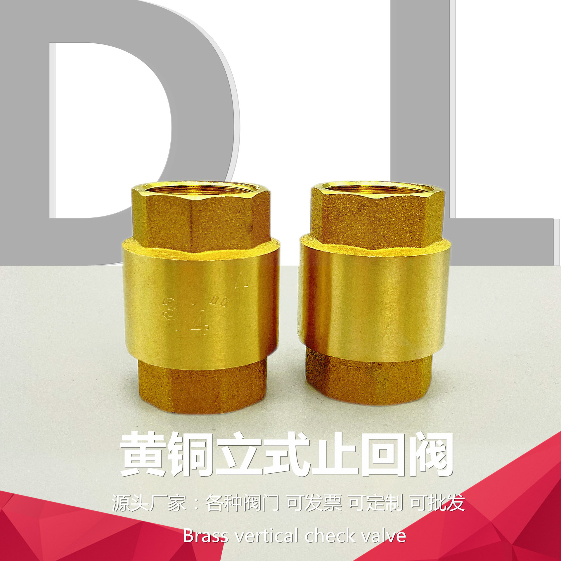 黄铜立式止回阀内外丝弹簧逆止阀自来水单向阀铜芯黄铜材质