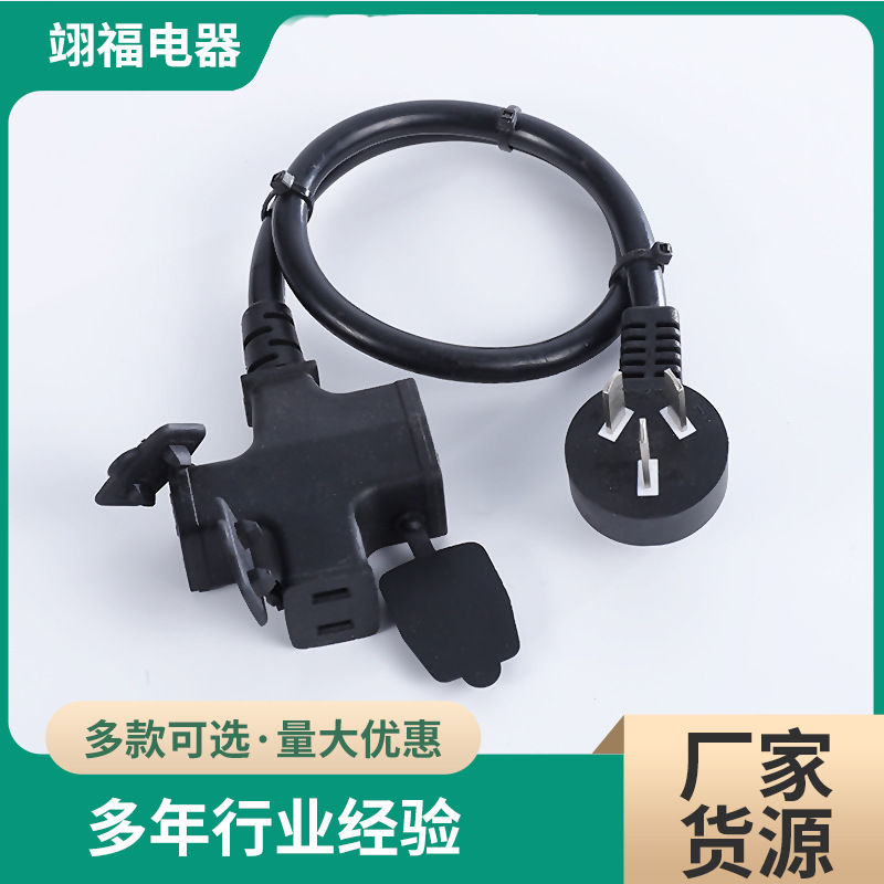 源头厂家国标电源线 户内外带插座电源线 黑白家电工业机器插头