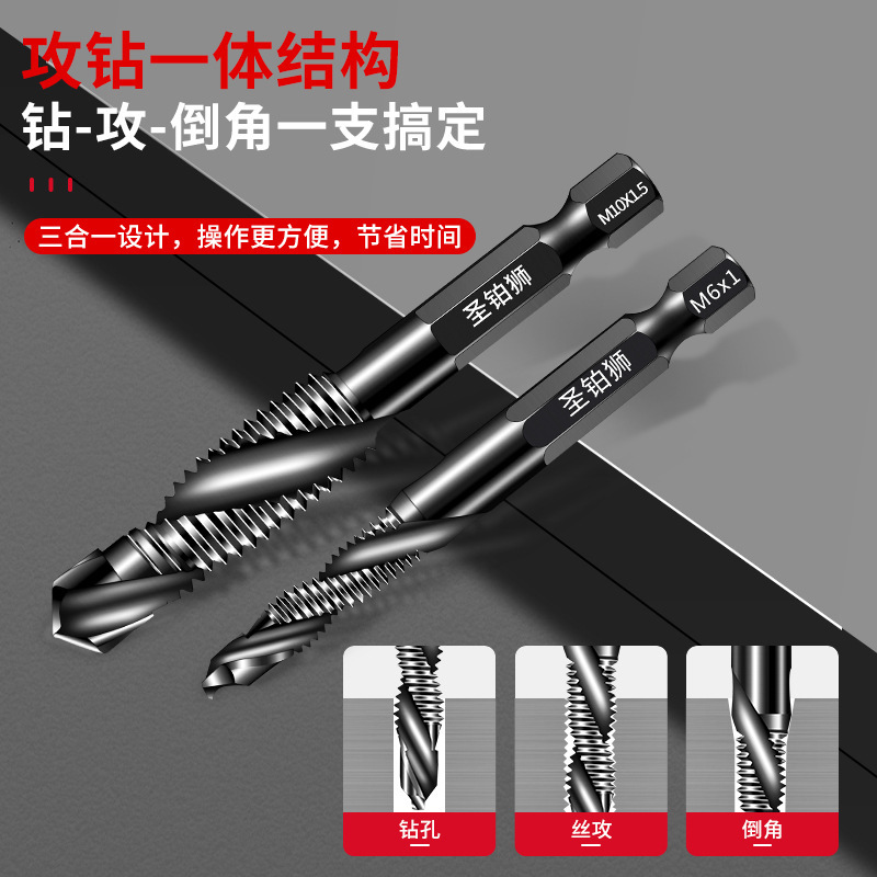 タッピングドリル穴あけm4タップタップタッピングセットドリル一体複合タップチタン自己タッピングねじ山ドリル|undefined