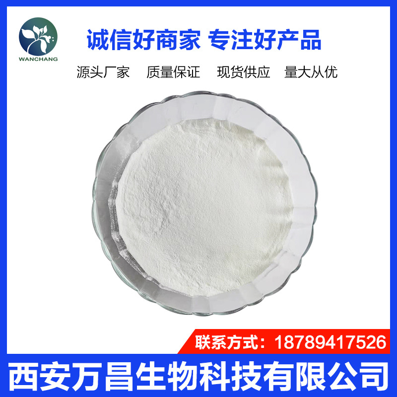 三氯蔗糖 食品级甜味剂 三氯蔗糖 质量保障 1kg/袋