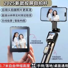 手机投屏自拍杆三脚架后置拍照专用支架CL07无线蓝牙摄影神器工厂