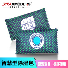 学生行李箱除湿防潮硅胶干燥剂智慧型可变色防潮炭包除湿袋除湿包