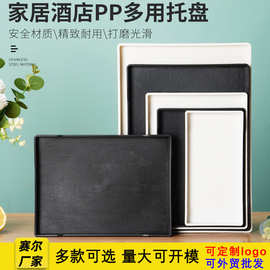塑料PP咖啡托盘耐摔加厚传菜托盘子客房商用托盘料理酒店密胺盘子