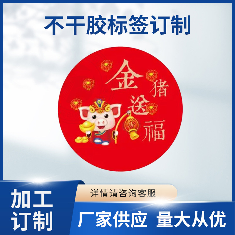 【优质标签】供应彩色标签 优质彩色不干胶 亮金标签 自粘标签