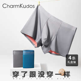 CHARM KUDOS男士内裤透气100S双面莫代尔无痕内裤蚕丝抑菌男内裤
