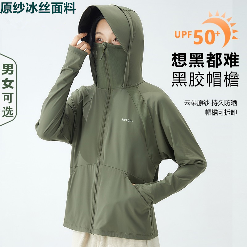 Outdoor Sun Protection Clothing for Women, Summer Breathable Uv Protection Upf50+ Skin Clothing, Sun Protection Clothing, Sun Protection Jacket for Men