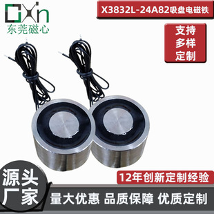 Source Manufacturer Mini Suction Cup Electromagnet with High Suction Power, Power-Off Retention, Round Magnetic Holder, Dc Electromagnet