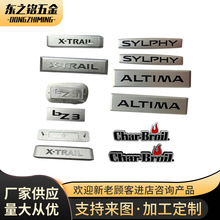 汽车脚垫金属标批发 金属铭牌铝合金定制 高光防腐蚀锌铝合金标牌