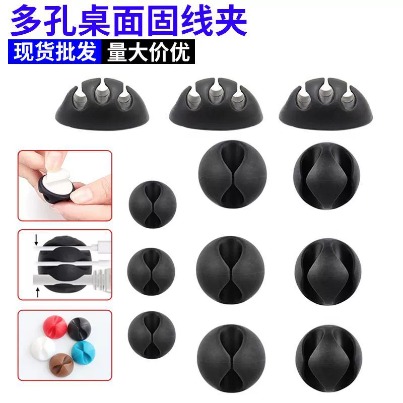 Настольный крепежный силиконовый решатель Простой кабель для передачи данных Концентратор Органайзер для хранения Обмотка Крепежный зажим Самоклеящаяся кабельная карта