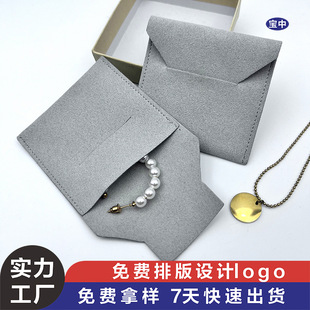 Custom Wholesale Jewelry Necklace Ring Storage Bag Microfiber Dustproof Flip Cover Envelope Jewelry Storage Packaging Bag