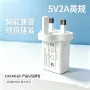 usb英规三脚ukca充电头
