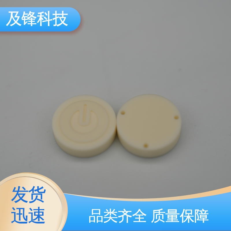 转子阀芯 氧化铝陶瓷 精密密封长寿命 专注研发生产 及锋