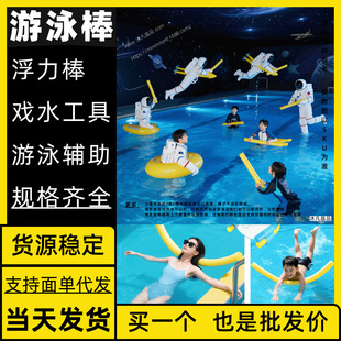 Swimming Buoyancy Stick Specially Designed for Seat Ring Lemon Inflatable Bed Double Handle Large Epe Surfboard Hammock
