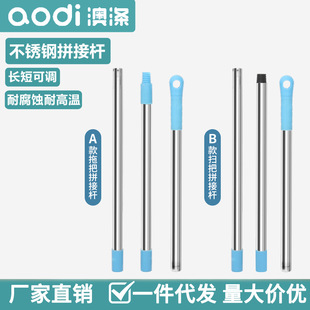 Spot wholesale stainless steel splicing rod three e-commerce universal mop rod broom rod mop accessories factory direct sales