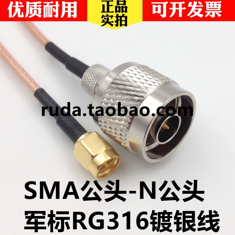 N  SMA 어댑터 라인 N  SMA 수컷  내부 스크류 핀 N  어댑터 라인 RG316 피더 점퍼