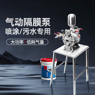 Thunderbolt Fire High-End Aluminum Pneumatic Diaphragm Pump Is an Efficient Assistant for Painting, Corrosion-Resistant and a Must-Have for Spraying, Three-Piece Series