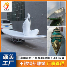 户外景观雕塑 写字楼酒店大堂金属艺术品摆件 不锈钢抽象船雕塑